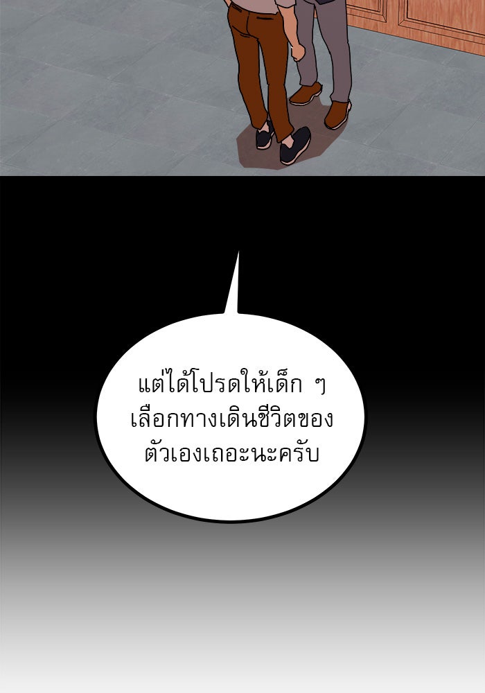 Double Click - หน้า 22