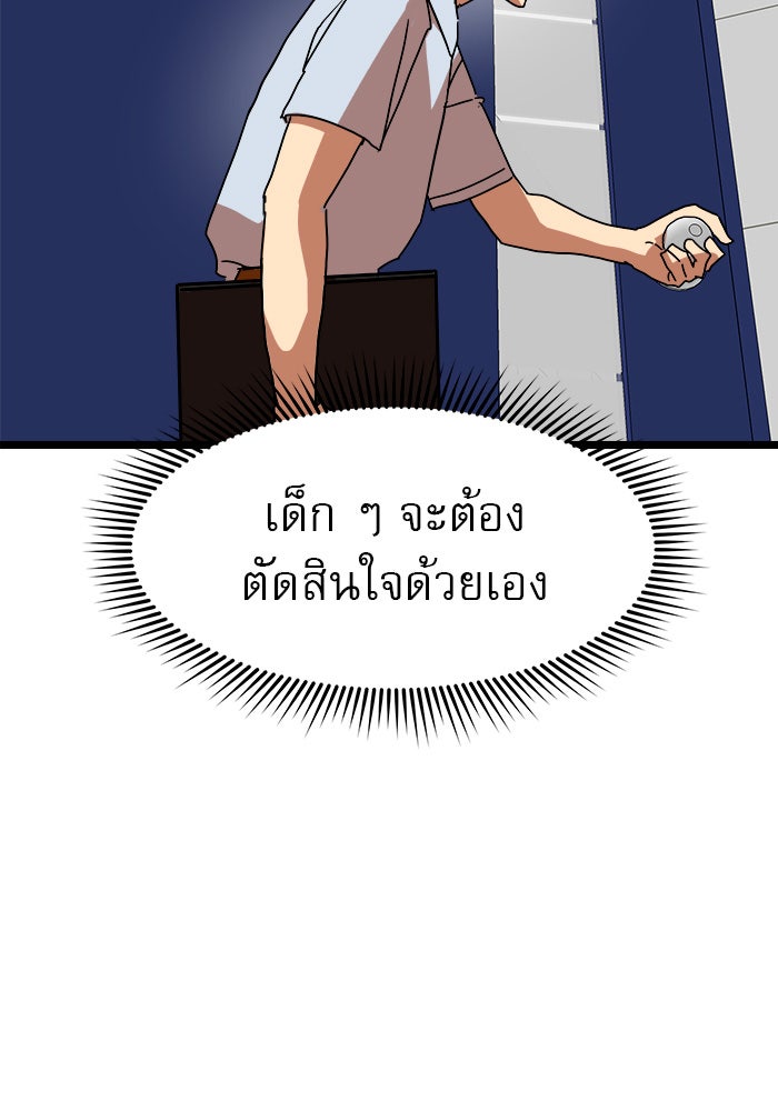 Double Click - หน้า 26