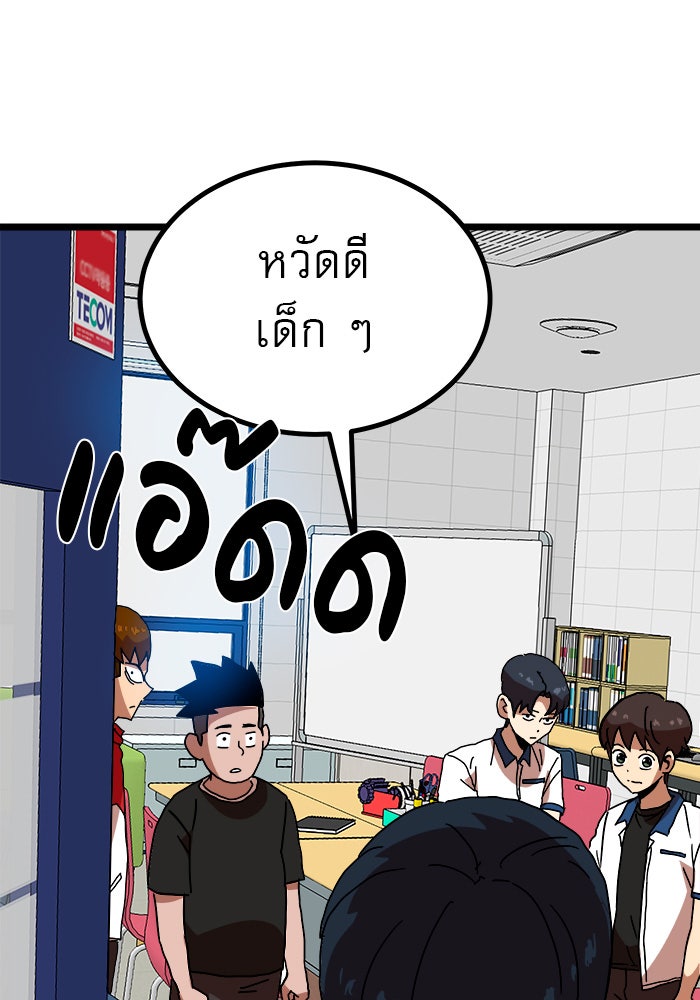 Double Click - หน้า 27