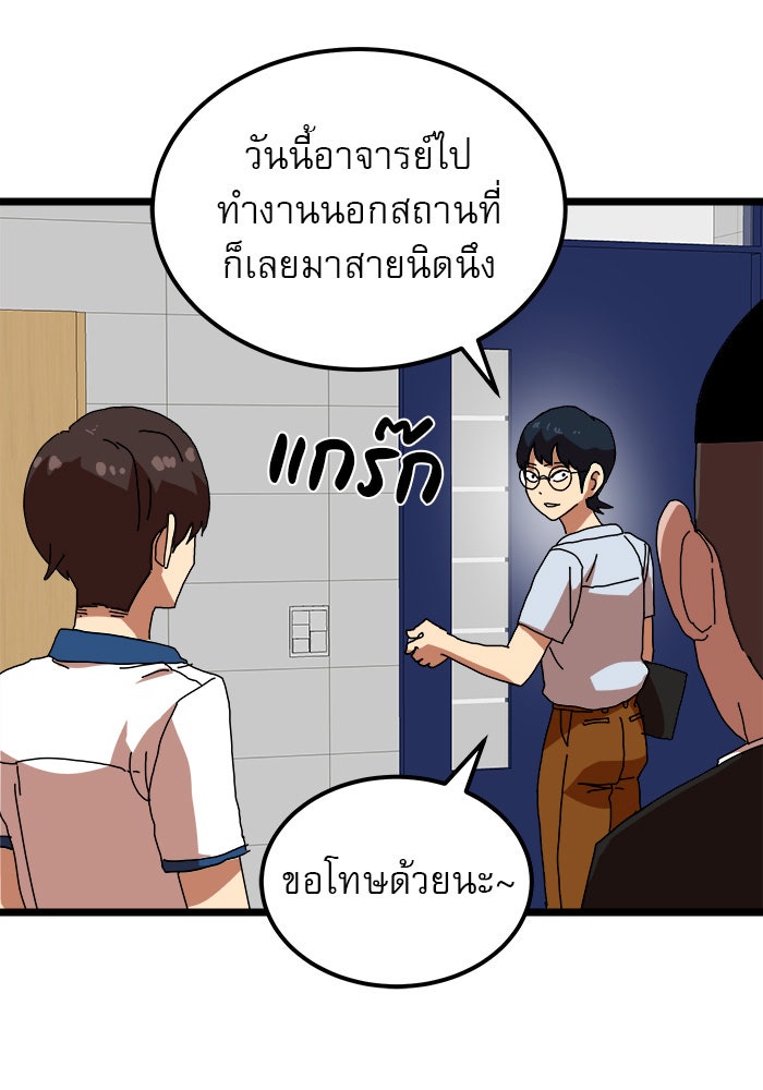Double Click - หน้า 29