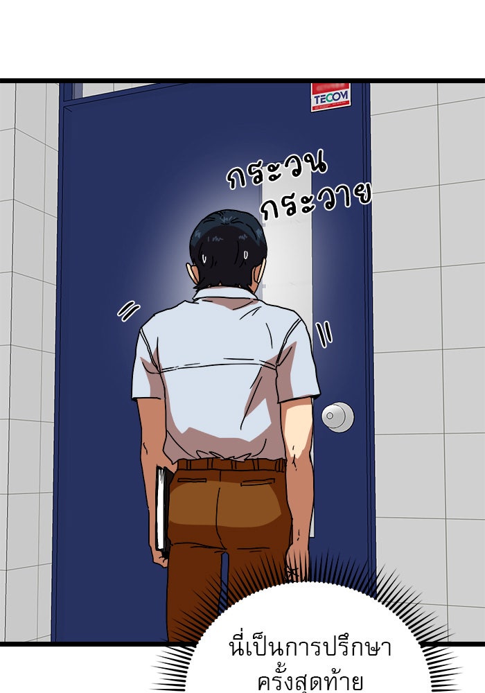 Double Click - หน้า 3