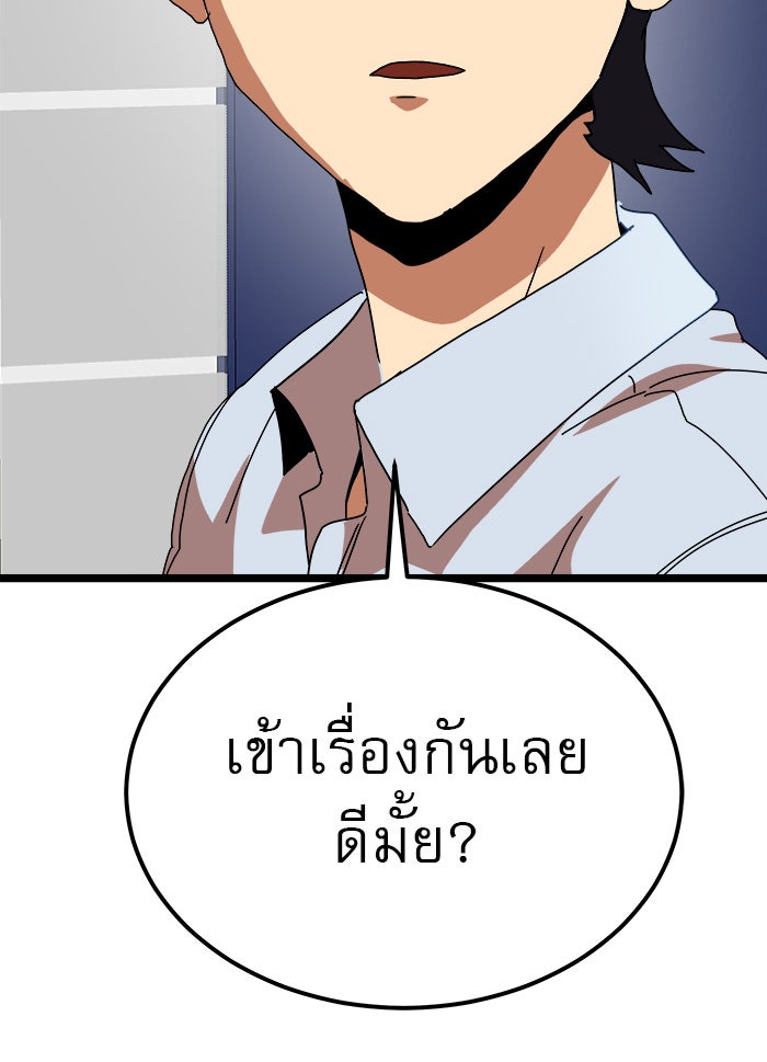 Double Click - หน้า 31