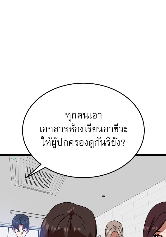 Double Click - หน้า 33