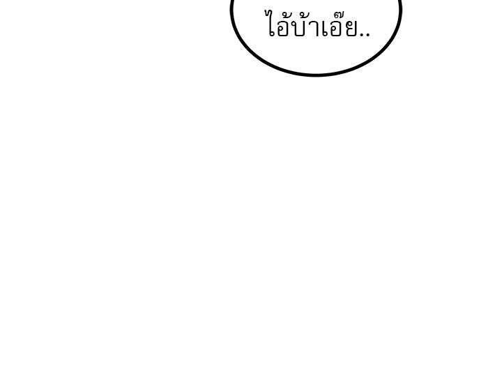 Double Click - หน้า 38