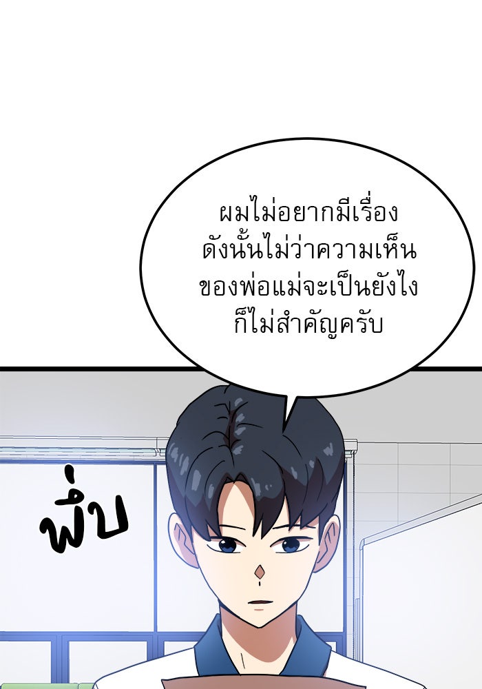 Double Click - หน้า 40