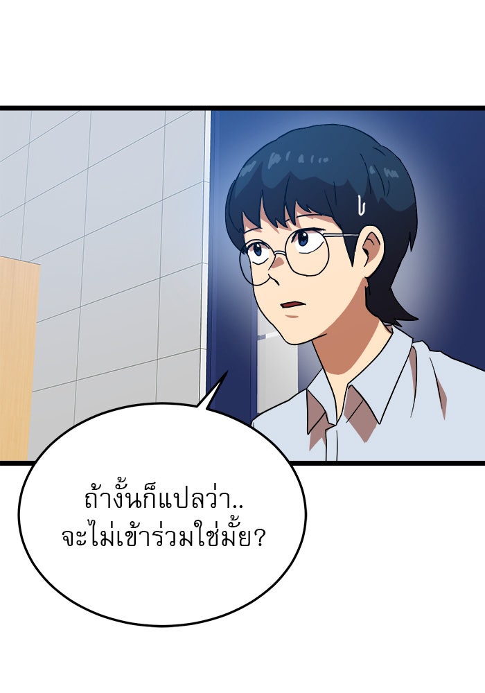 Double Click - หน้า 42
