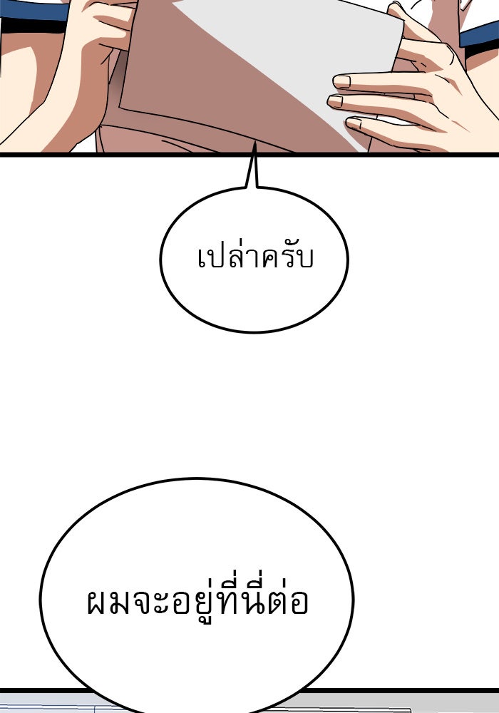Double Click - หน้า 44