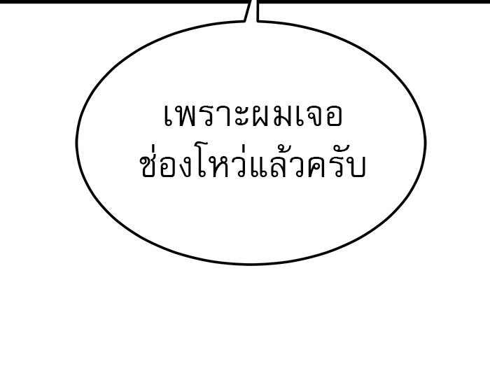 Double Click - หน้า 46
