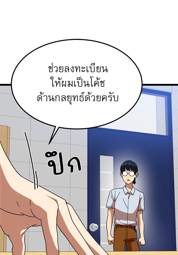 Double Click - หน้า 49