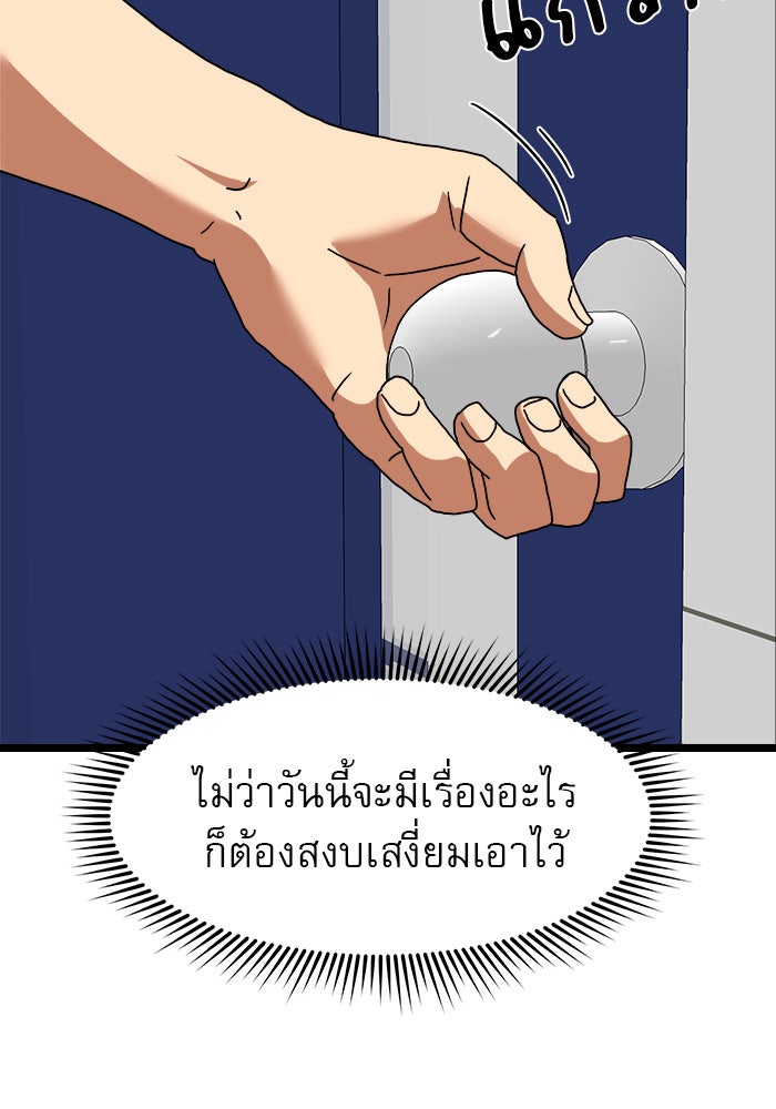 Double Click - หน้า 5