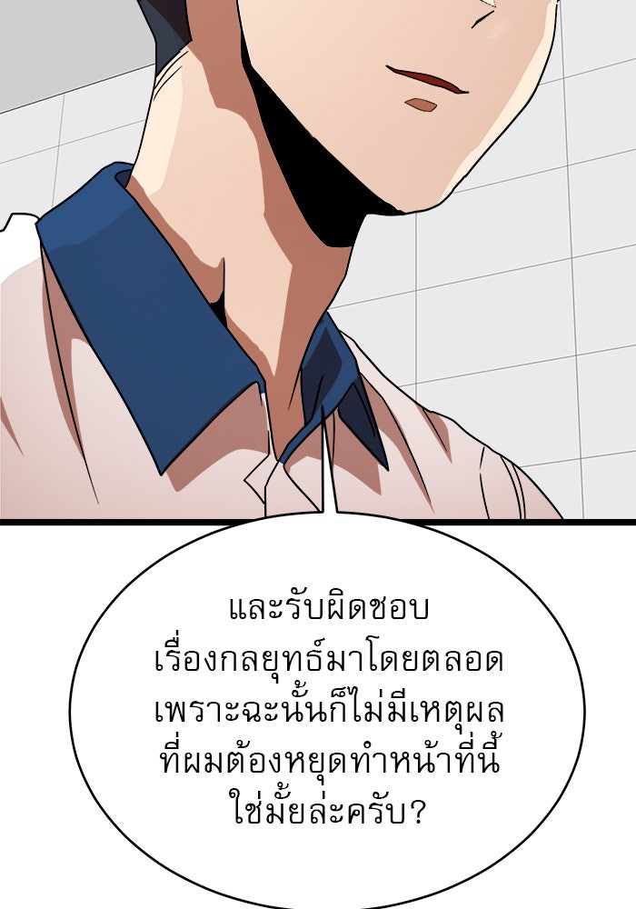 Double Click - หน้า 53