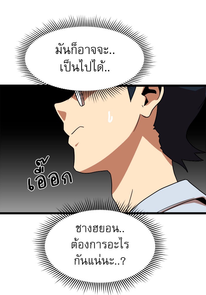 Double Click - หน้า 55