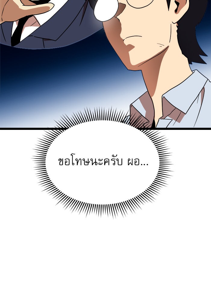 Double Click - หน้า 57