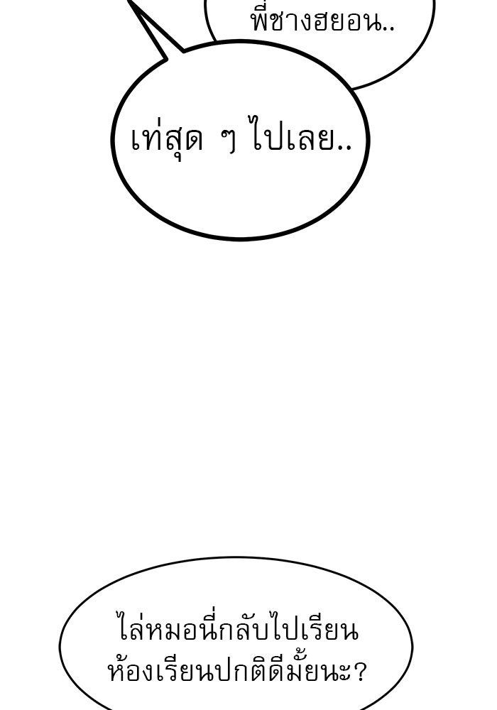 Double Click - หน้า 62