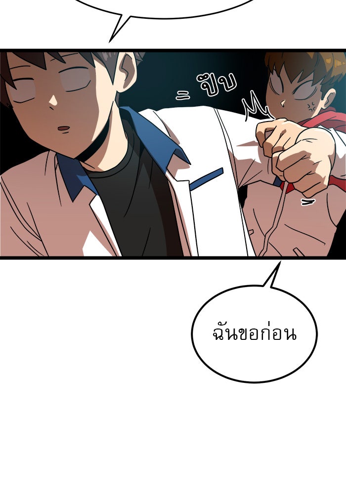 Double Click - หน้า 63