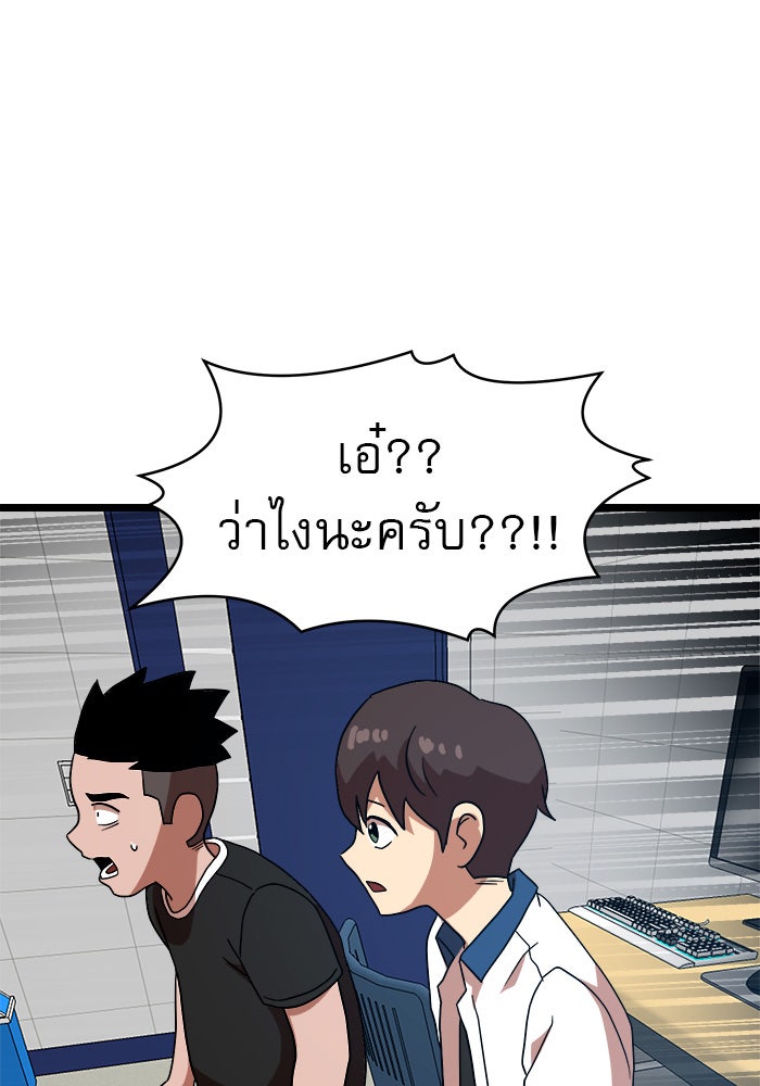 Double Click - หน้า 77