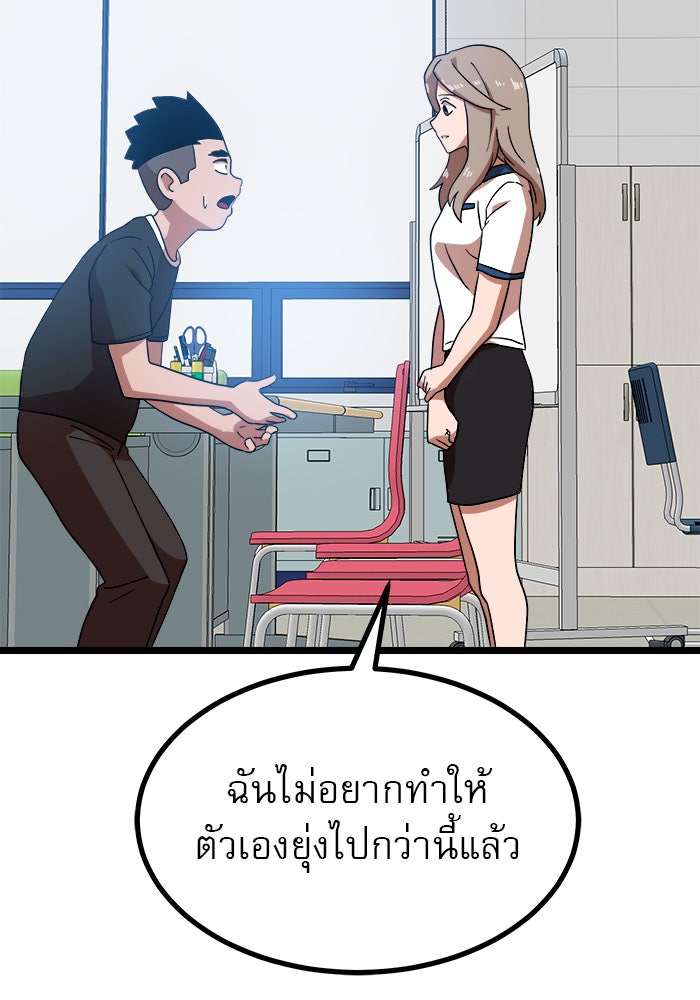 Double Click - หน้า 81