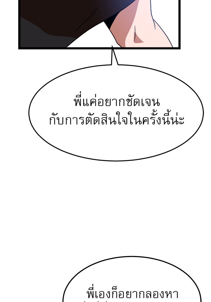 Double Click - หน้า 85