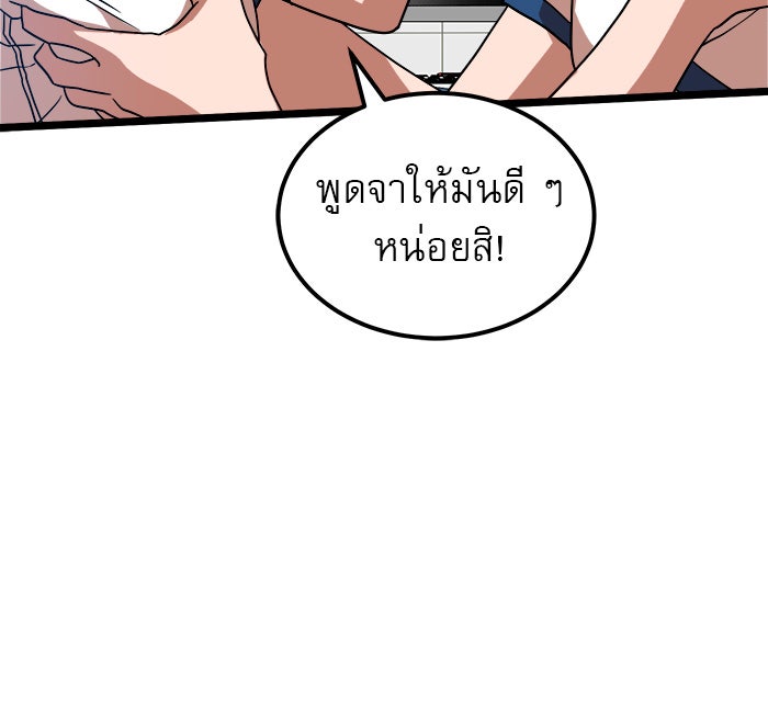 Double Click - หน้า 98