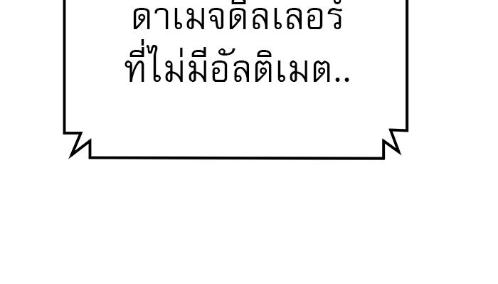 Double Click - หน้า 136