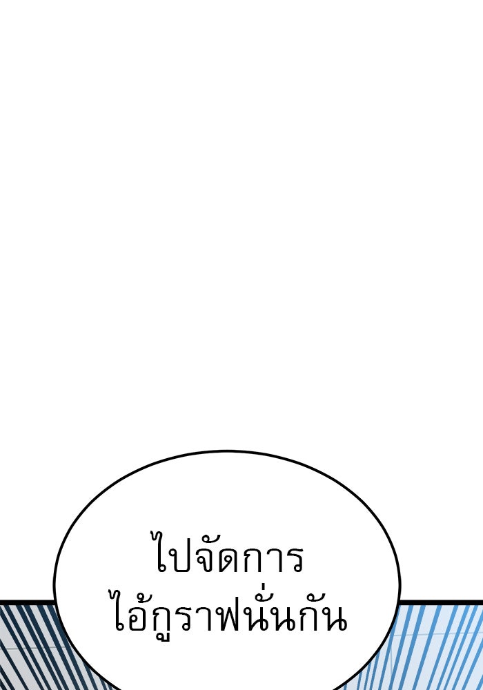 Double Click - หน้า 166