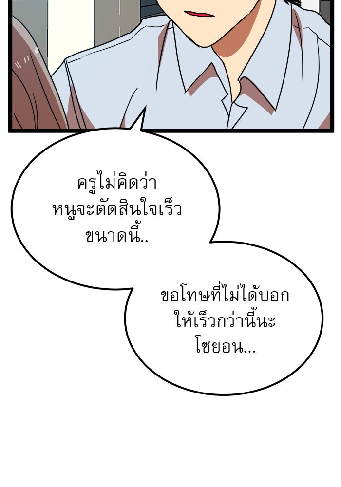 Double Click - หน้า 2