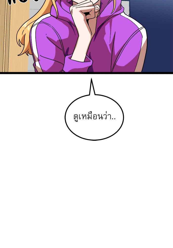 Double Click - หน้า 32