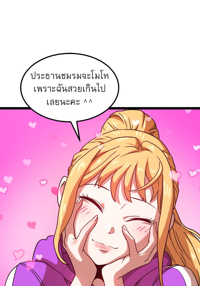 Double Click - หน้า 33