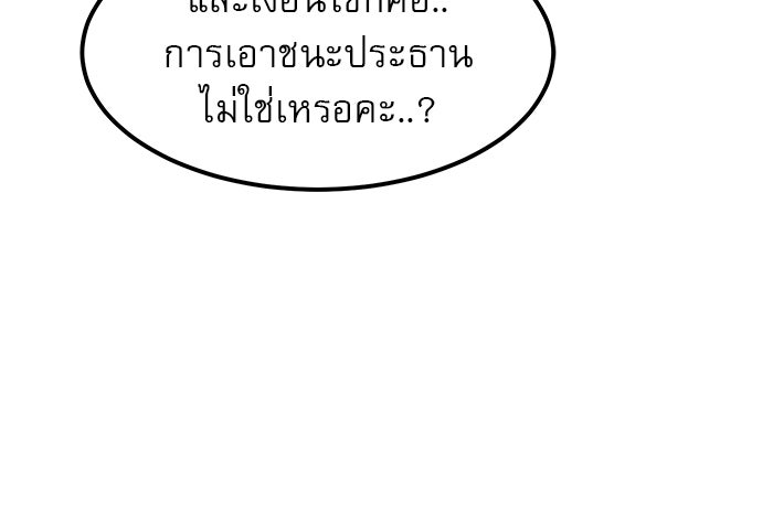 Double Click - หน้า 39