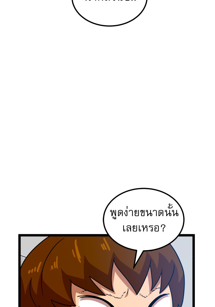 Double Click - หน้า 44