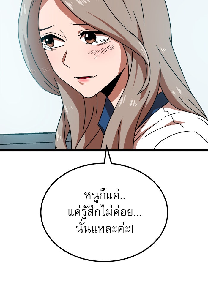 Double Click - หน้า 5