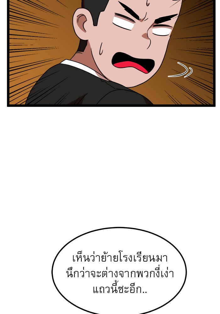 Double Click - หน้า 52