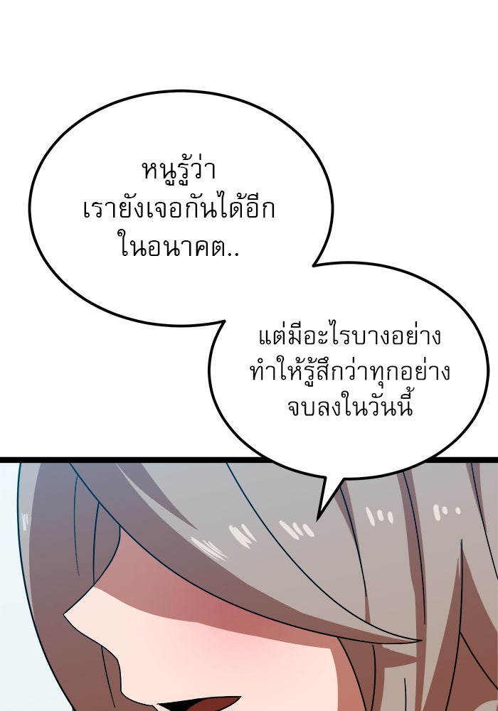 Double Click - หน้า 6