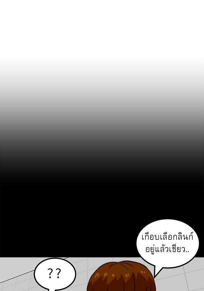 Double Click - หน้า 69