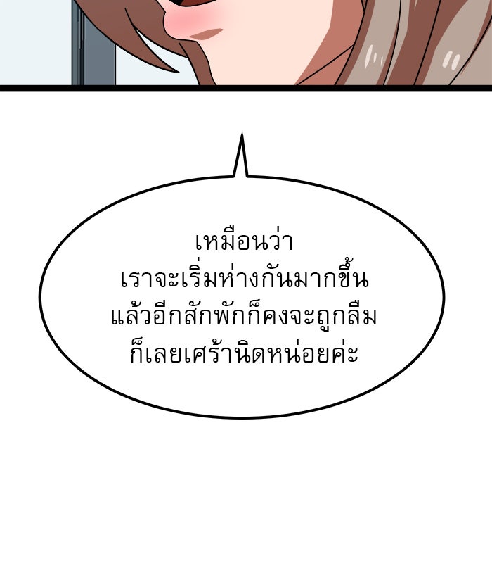 Double Click - หน้า 7