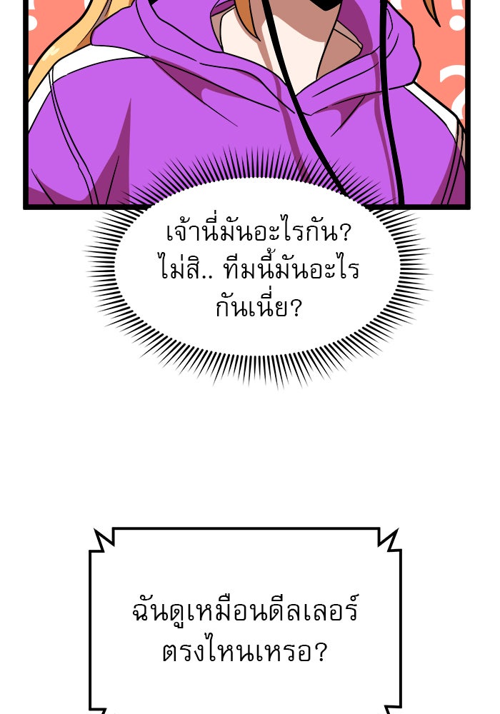 Double Click - หน้า 72