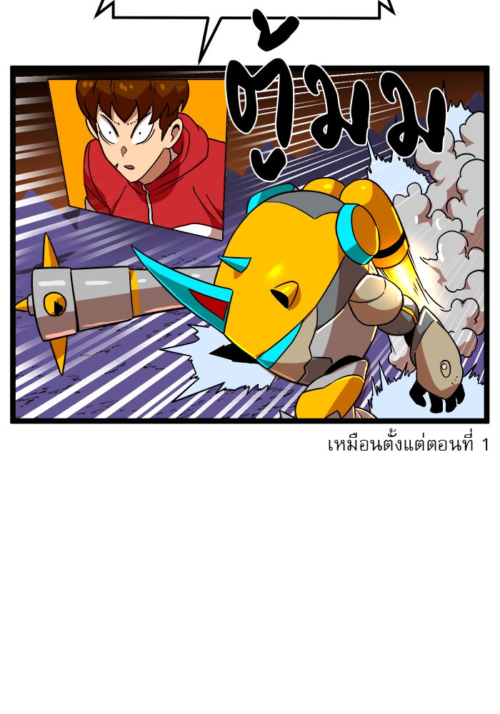 Double Click - หน้า 73