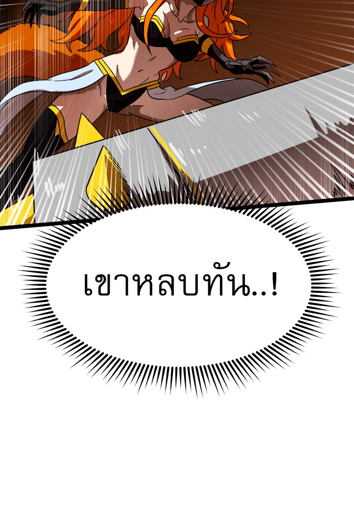 Double Click - หน้า 83