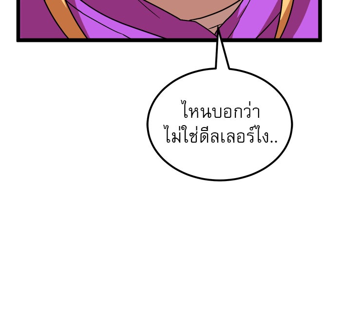 Double Click - หน้า 85