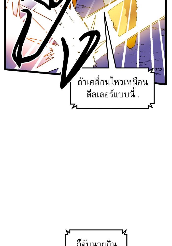 Double Click - หน้า 87