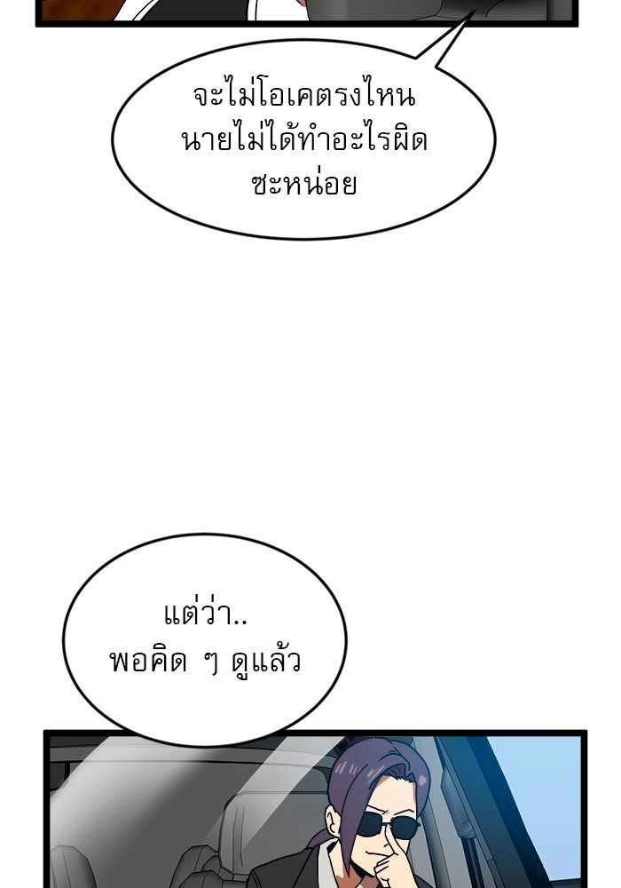 Double Click - หน้า 116