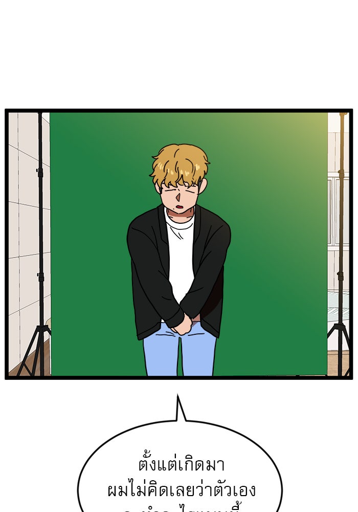 Double Click - หน้า 136