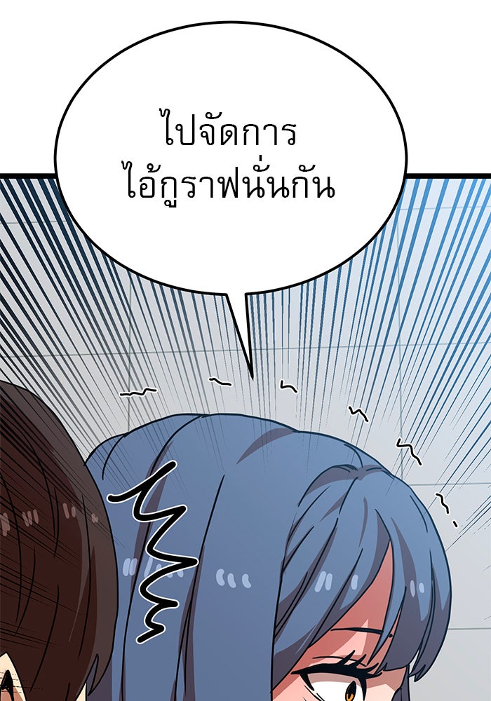 Double Click - หน้า 3