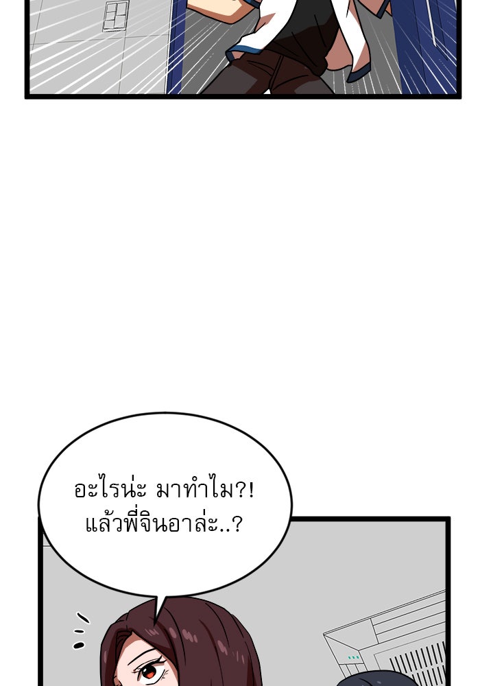 Double Click - หน้า 32