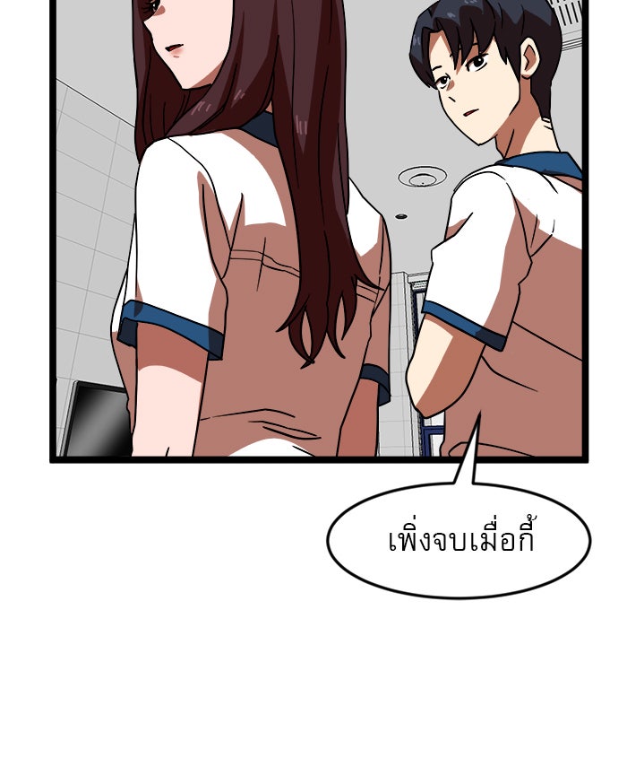 Double Click - หน้า 33