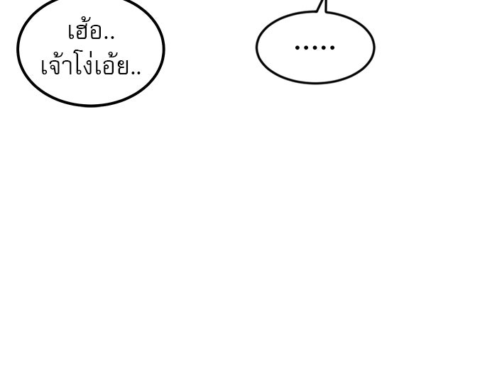 Double Click - หน้า 39