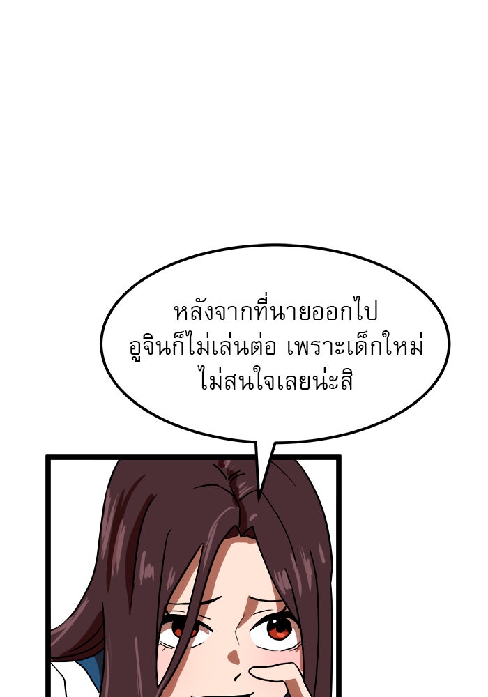 Double Click - หน้า 40