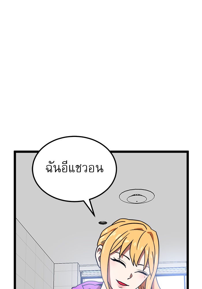 Double Click - หน้า 44