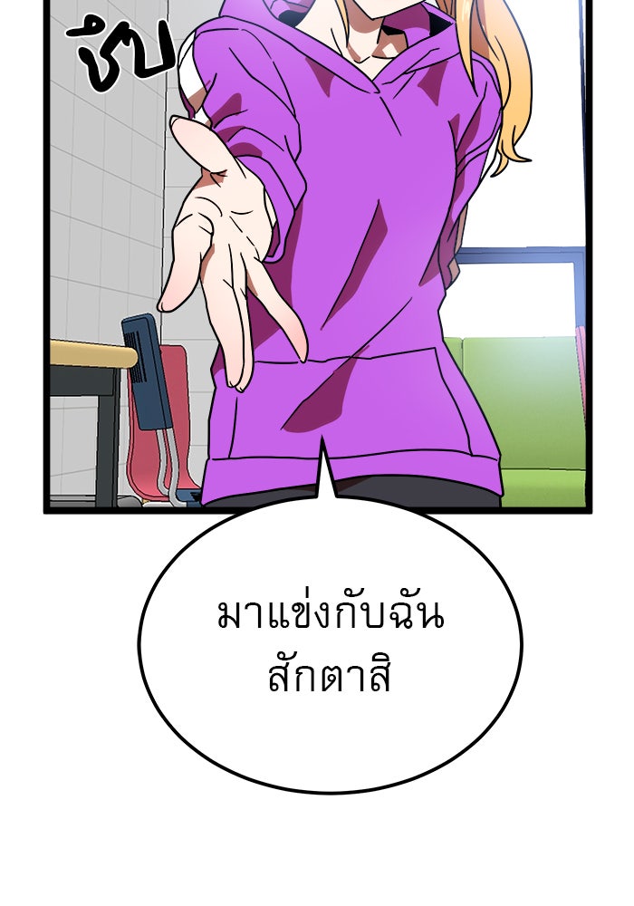 Double Click - หน้า 45