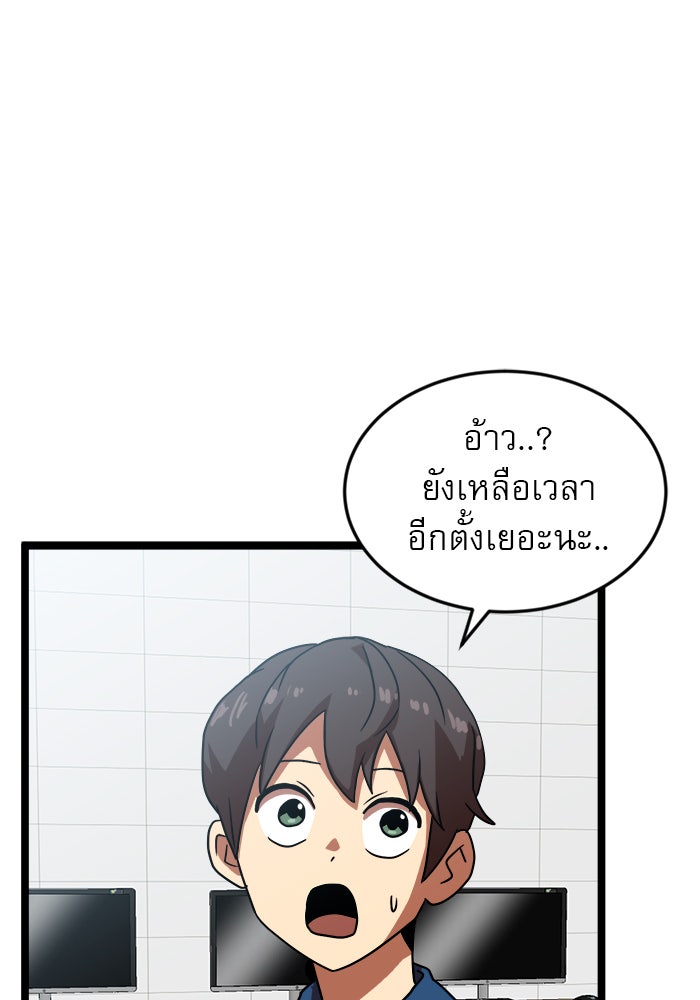 Double Click - หน้า 5